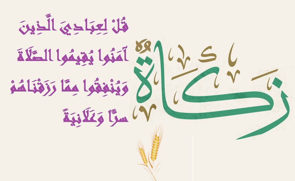 بُھولے بِسْرے واجبات: زکوٰۃ