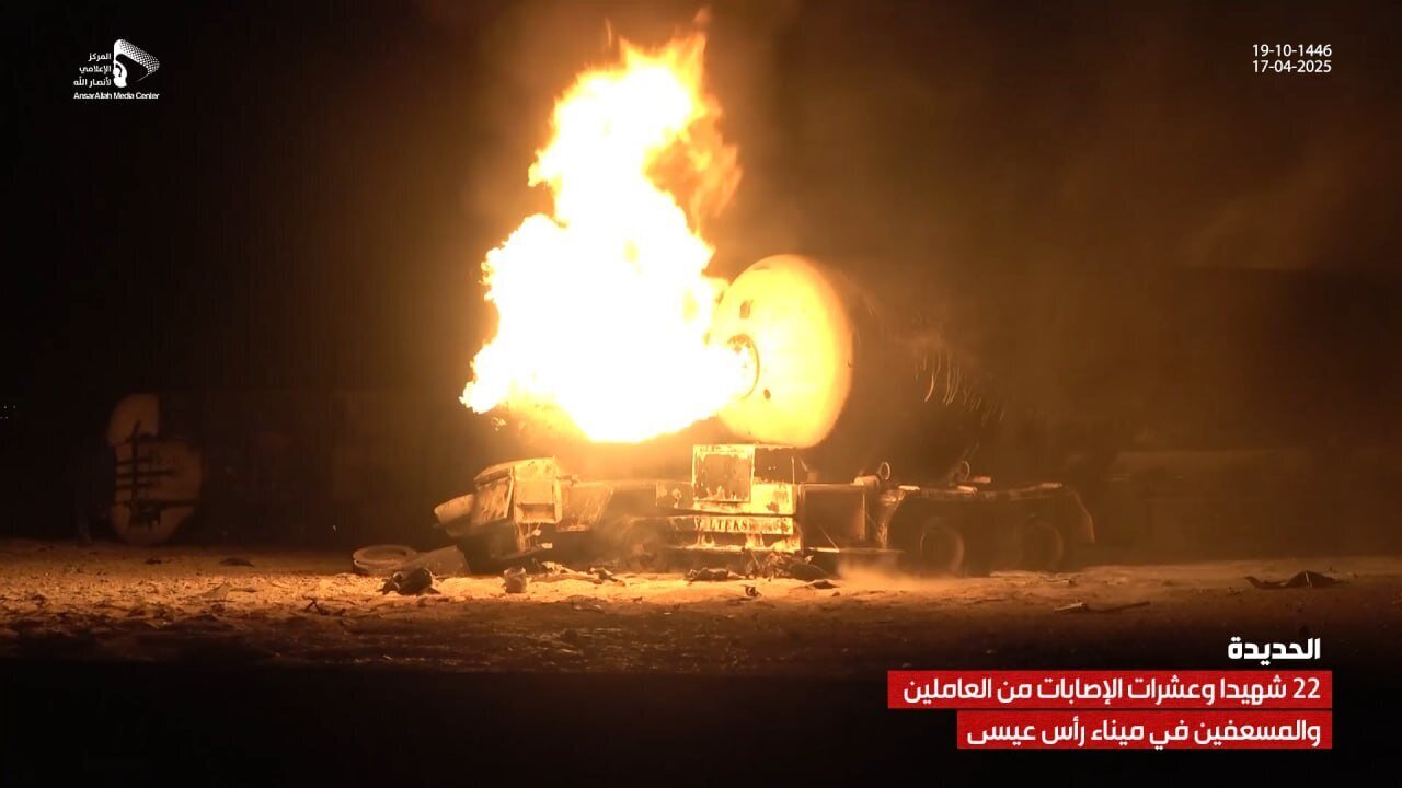 یمن آئل پورٹ رأس عیسیٰ پر امریکی جارحیت، کے شہداء کی تعداد 58 ہو گئی