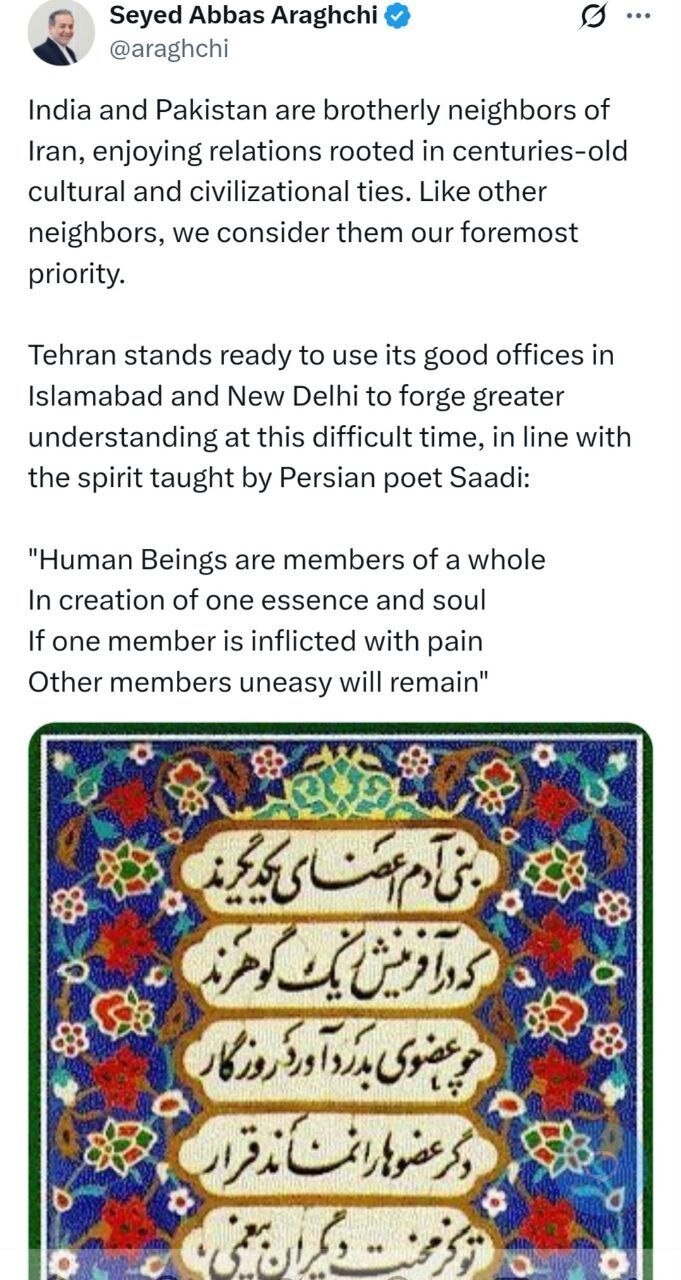 پاک بھارت کشیدگی میں کمی کیلئے ایران نے اہم بیان جاری کردیا
